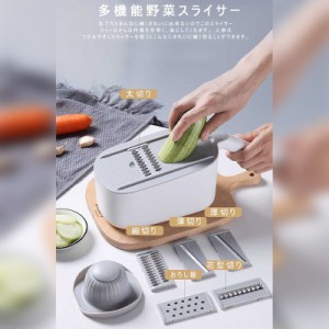 野菜スライサー セット 多機能スライサー スライサー みじん切り キッチンスライサー おろし器 千切り器