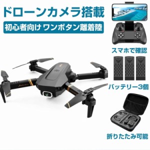 ドローン カメラ付き GPS搭載 空撮 スマホで操作可 WIFI FPV