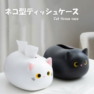 ティッシュケース おしゃれ ネコ ねこ 猫 インテリア ペーパーボックス【ティッシュカバー ティッシュボックス 小物入れ 爪楊枝ケース 動