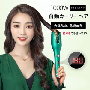 オートカール ヘアアイロン自動カール 自動巻き髪 温度調節 内巻き外巻き ヘアーアイロン 急速加熱 自宅旅行用 海外対応 