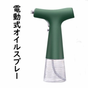 オイルスプレー 料理用 オリーブオイル スプレオイル容器 油容器 噴霧器 霧吹き オリーブオイル ミスト 調味料 ボトル 容器 240ml