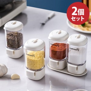 調味料入れ スパイスボトル 【2個+トレイセット】ポット ケース 保存容器 定量 塩 コショウ  胡椒 砂糖 おしゃれ 雑貨 収納 新生活 密閉 