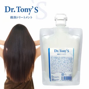 酸熱トリートメント Dr.Tony’s ドクタートニーズ 200g 髪質改善 トリートメント くせ毛 うねり まとまり まっすぐ 直毛 サロン 自宅 簡