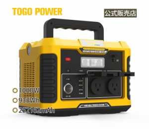 ポータブル電源 大容量 1000W 252162mAh 933Wh 発電機 蓄電池 ポータブルバッテリー  バックアップ電源 1000W  瞬間最大2000W 純正弦波 1