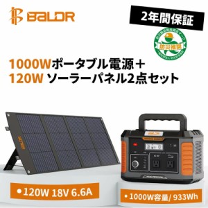 アウトドアや非常時の電源確保で大活躍♪❤ポータブル電源＆ソーラーパネルセット