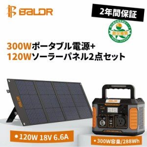 ポータブル 電源 ソーラー パネル セットの通販｜au PAY マーケット