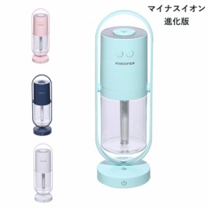 加湿器 進化版usb 卓上型 200ml マイナスイオン　ミニ加湿器 超静音 車用加湿器 除菌 自動オフ ペットボトル 空気浄化機 アロマライト 七