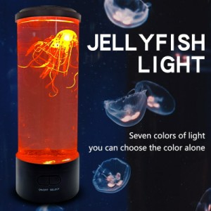 クラゲ LED ライト ランプ 照明 間接照明 イルミネーション リモコン版 7色 カラフル  【クラゲライト くらげ jellyfish jelly fish 寝室