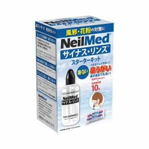 ニールメッド サイナスリンス スターターキット10包（240ml×10回分）洗浄ボトル付 鼻うがい 鼻洗浄 花粉症 アレルギー鼻炎 風邪予防 ウ
