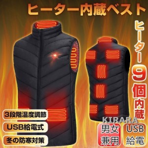 電熱ベスト 中綿ベスト 電熱服 ヒーター付きベスト USB式給電 加熱ベスト 暖房服 秋冬ウェア 防寒着 寒さ対策 年配者 男女兼用 作業服 ゴ