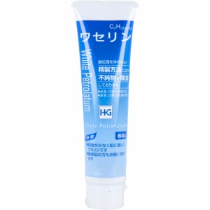 [ゆうパケット対応] 皮膚保護 ワセリンHG チューブ 60g入[4975175023221-k] 大洋製薬 化粧用油 白色ワセリン 敏感肌