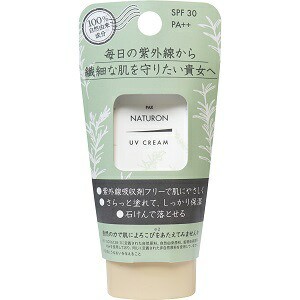 [送料無料][2個セット]太陽油脂 パックスナチュロン UVクリーム SPF30 PA++ 45g[4904735057604-k] pax naturon 無添加 UV対策 日焼け止め