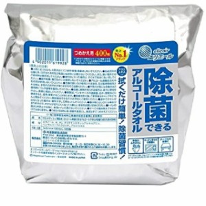 [送料無料][2個セット]エリエール 除菌できるアルコールタオル 大容量 詰替用 400枚入 [4902011731170-k] 日本製 WET TISSUE 衛生  洗浄 