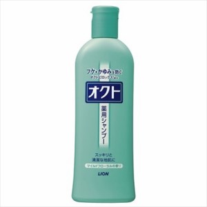 ライオン オクト シャンプー320ml   [4903301437239-k] フケ・かゆみを防止する薬用シャンプー