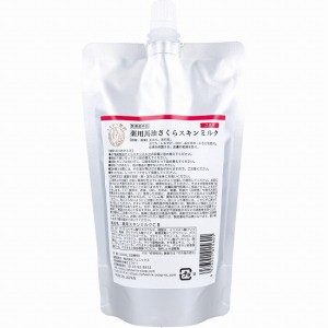 薬用馬油さくら スキンミルク 詰替用 300 mL [4976551015601-k] 詰め替え