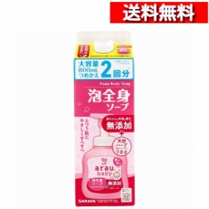 [送料込] アラウ.ベビー 泡全身ソープ 詰替用 800 mL [4973512259111-k] サラヤ