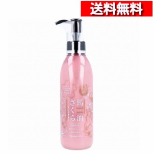 [送料込] 薬用 馬油さくら スキンミルク 200 mL [4976551015571-k] フェニックス ミルクローション 乳液