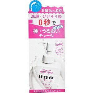 [送料無料][3個セット]資生堂 UNO ウーノ スキンセラムモイスチャー 美容液 180mL[4901872463619-k] メンズ化粧品 ヒアルロン酸 ひげそり