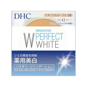 【ポイント倍々！最大+7%】DHC 薬用 PWパウダリーファンデーション ナチュラルオークル02 リフィル SPF43・PA+++ 医薬部外品 送料無料