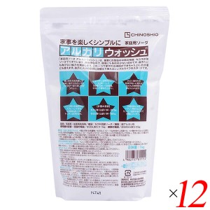 洗濯 洗濯洗剤 セスキ炭酸ソーダ 地の塩社 アルカリウォッシュ 1kg 12個セット 送料無料