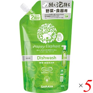 洗剤 液体 食器 ハッピーエレファント食器用洗剤(グレープフルーツ)つめかえ用 500ml 5個セット サラヤ