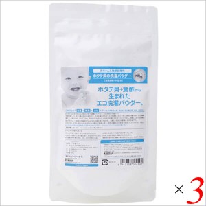 洗剤 ホタテ 洗濯洗剤 シェルミラック エコ洗濯パウダー 120g 3個セット 送料無料