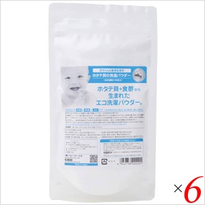 洗剤 ホタテ 洗濯洗剤 シェルミラック エコ洗濯パウダー 120g 6個セット 送料無料