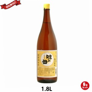 みりん 国産 醗酵調味料 味の一 味の母 1.8L ６本セット