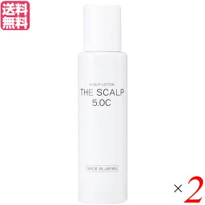 スカルプケア 頭皮ケア ヒト幹細胞 美彩 THE SCALP 5.0C 60ml 2本セット 送料無料