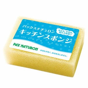 【ポイント倍々！最大+7%】キッチンスポンジ キッチン かわいい パックス ナチュロン キッチンスポンジ ナチュラル 8g