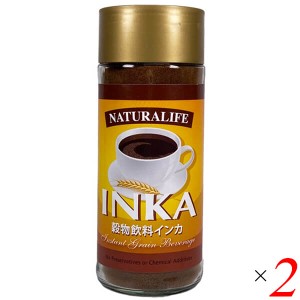 穀物コーヒー ディカフェ デカフェ 穀物コーヒー インカ 100g 2本