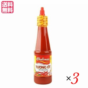 チリソース ベトナム 唐辛子 チョリメックス ホットチリソース 250ml ×３本