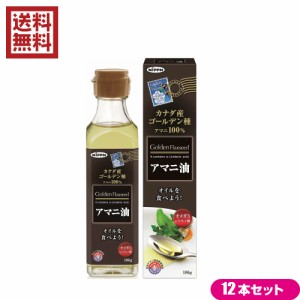 【ポイント倍々！最大+7%】あまに油 アマニ油 亜麻仁油 ニップン アマニ油 186g 12本セット