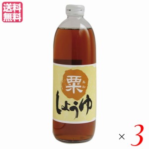 小麦アレルギー 大豆 醤油 大高醤油 粟しょうゆ 500ml 3本セット