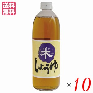 小麦アレルギー 大豆 醤油 大高醤油 米しょうゆ 500ml 10本セット