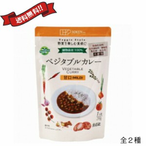 【ポイント倍々！最大+7%】カレー レトルト ルー 創健社 ベジタブルカレー （レトルト） 210g 全２種