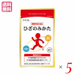 リフレ ひざのみかた 31粒 機能性表示食品 プロテオグリカン コラーゲン サプリ ５個セット