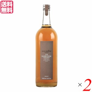 【200円OFFクーポン配布中！】ぶどうジュース ブドウジュース １００パーセント アランミリア カベルネ種 ロゼグレープジュース 1000