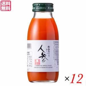 人参ジュース 無添加 ストレート 雪国生まれのおいしい 人参ミックスジュース 350ml いち粒 12本セット