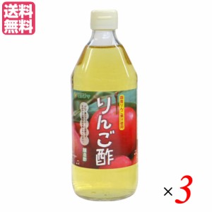 【ポイント倍々！最大+7%】りんご酢 リンゴ酢 マルシマ りんご酢 500ml 3本セット 送料無料