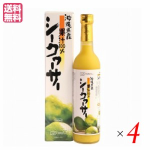 シークワーサー 原液 ジュース 創健社 沖縄県産 シークワーサー 500ml 4個セット