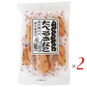 【ポイント倍々！最大+7%】かりんとう ギフト 人気 たべるきなこ 100g アヤベ製菓 2袋セット