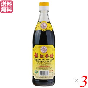 【ポイント倍々！最大+7%】黒酢 酢 健康 鎮江香醋 北固山 550ml ３本セット 送料無料