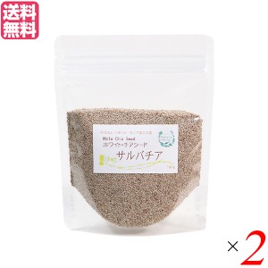 【200円OFFクーポン配布中！】チアシード ホワイト スーパーフード ホワイトチアシード サルバチア 180g 2袋セット 送料無料