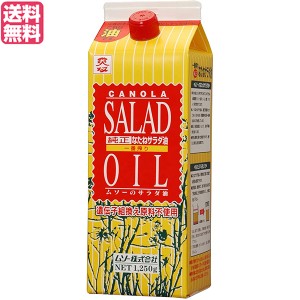 【500円OFFクーポン配布中！】サラダ油 なたね油 菜種油 ムソー 純正なたねサラダ油 1250g 送料無料