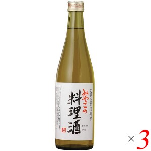 【ポイント倍々！最大+7%】料理酒 みりん 無添加 みやこの料理酒 500ml 3本セット