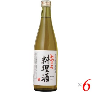 【ポイント倍々！最大+7%】料理酒 みりん 無添加 みやこの料理酒 500ml 6本セット