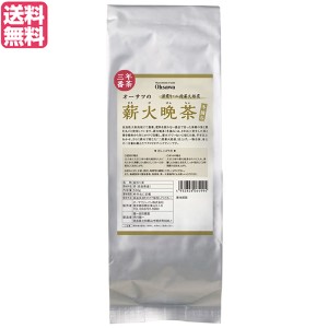 【ポイント倍々！最大+7%】晩茶 お茶 茶 オーサワの薪火晩茶（冬摘み）550g 送料無料