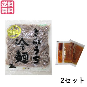 【ポイント最大+7%還元中！】冷麺 韓国 そば粉 サンサス きねうち 冷麺 並 150g ＋スープの素セット 2セット