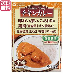 【ポイント倍々！最大+7%】カレー カレーレトルト カレールー 創健社 チキンカレー（中辛）（レトルト） 180g 送料無料